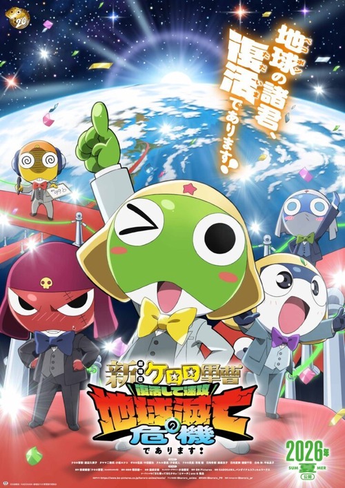 【福田組（笑）】ワイ　炎上中のケロロ軍曹の映画を見に行く
