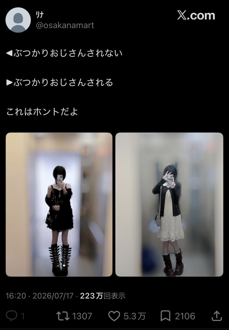 【画像】女子、ぶつかりおじ対策公開www
