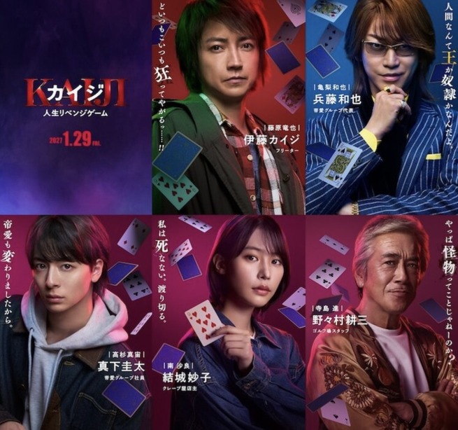 【画像】映画カイジ新作の登場人物w w w w w w w