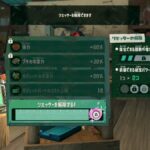 スプラトゥーンレイダース、長押しで決定にしたせいで出来ないユーザーが続出…
