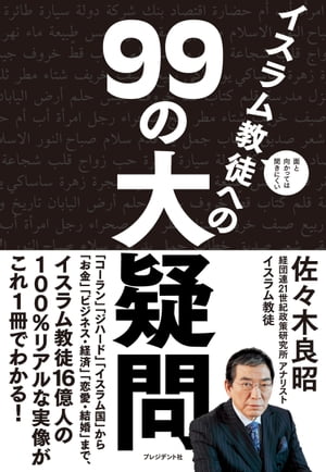 【悲報】 ドイツでポリコレvsイスラム教のバトルが勃発ｗｗｗ