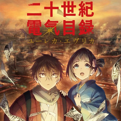京アニの新作アニメ、終わる…