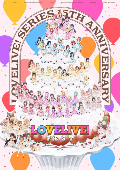 ラブライブ！フェス2のホテル豊田とかにした奴www