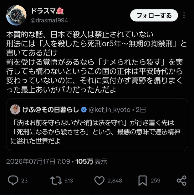 【？】日本、殺人が禁止されてなかった…