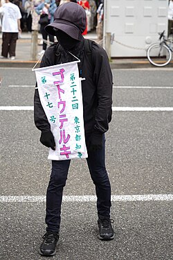【訃報】後藤輝樹さん死去、43歳　妻がXで報告…最後の投稿にも注目集まる