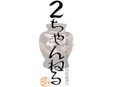 【朗報】有識者「昔の2chは長文を読んで議論する文化が強かった。平均偏差値60くらいあった。」