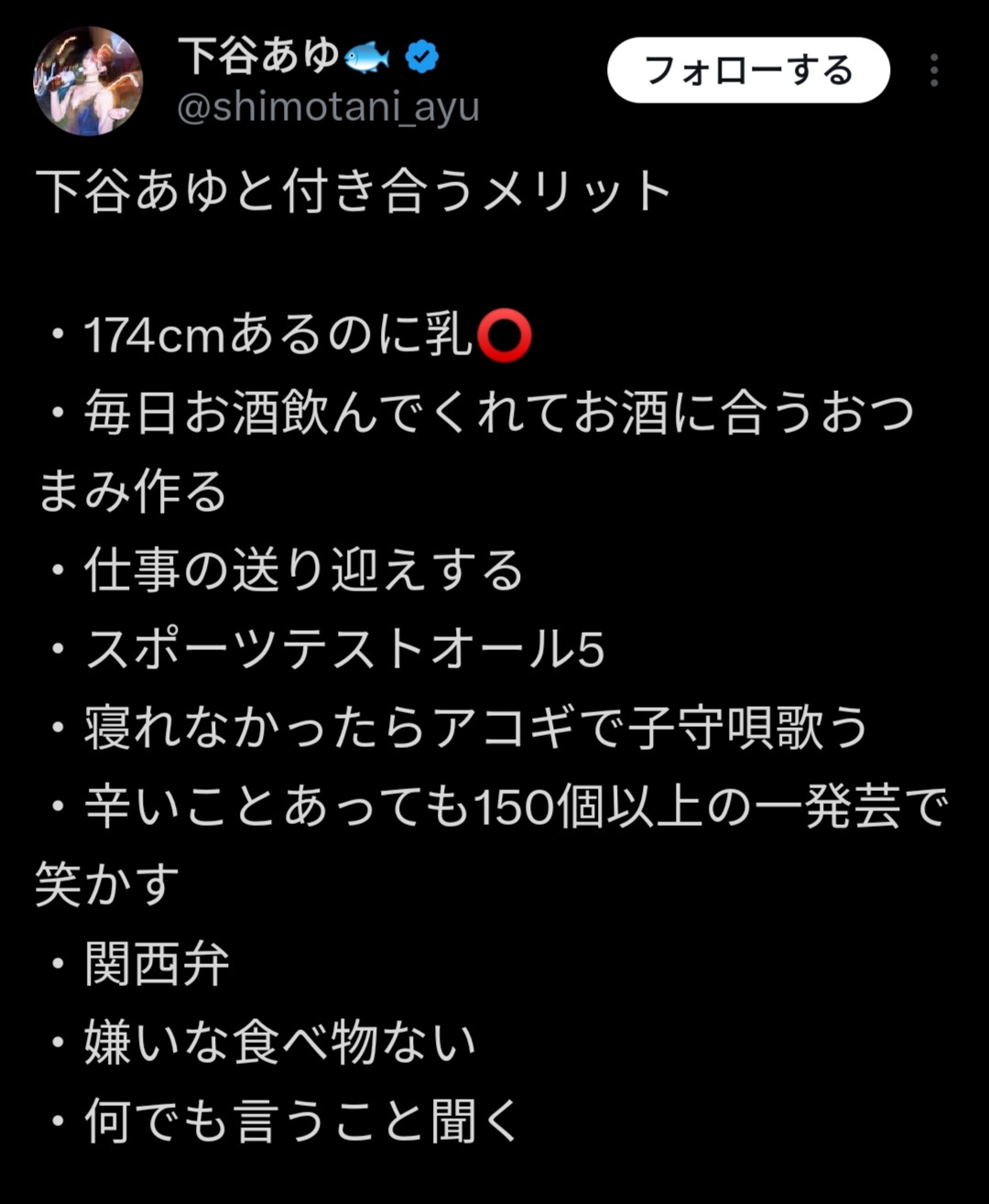 【朗報】174cm元地下アイドル(無職)「私と付き合うメリットはこれ」