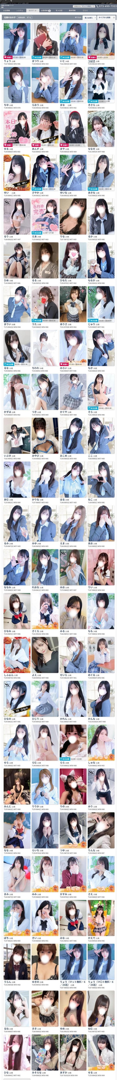 【画像】風俗で働いてる女多すぎだろwww