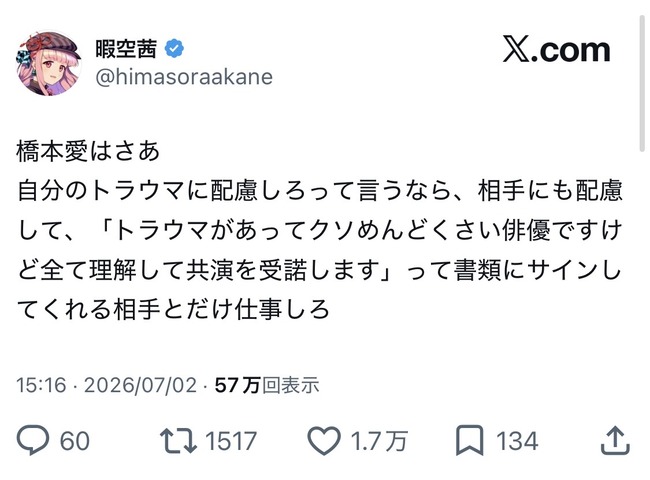 【緊急】佐藤二朗、ガチで終わる　お前らが想像する300倍終わる