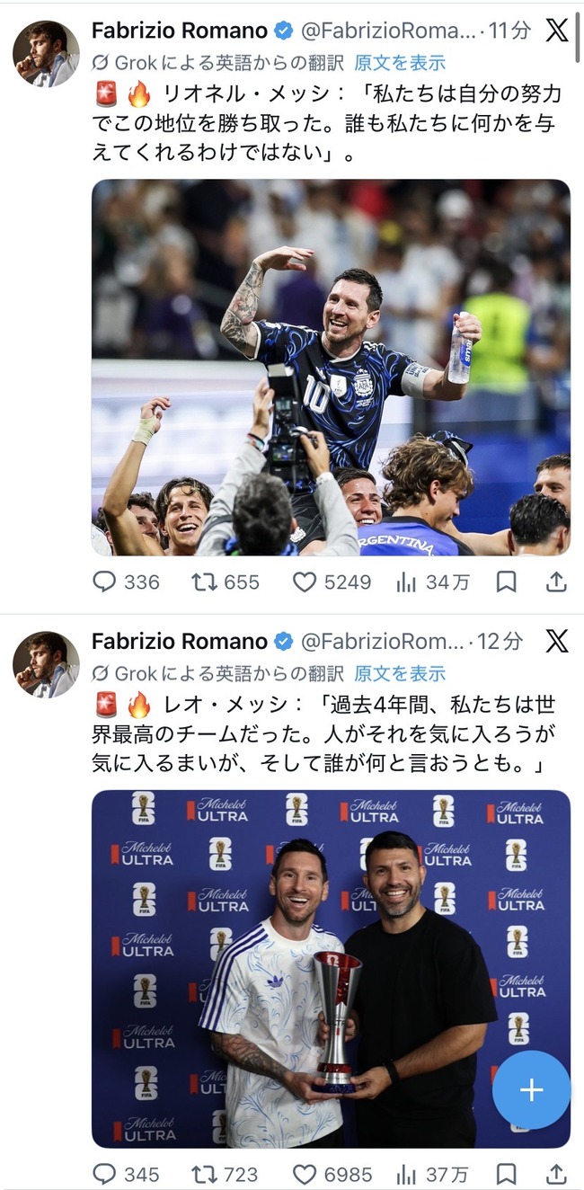 【悲報】リオネル・メッシさん、お前らにブチギレしていた…www