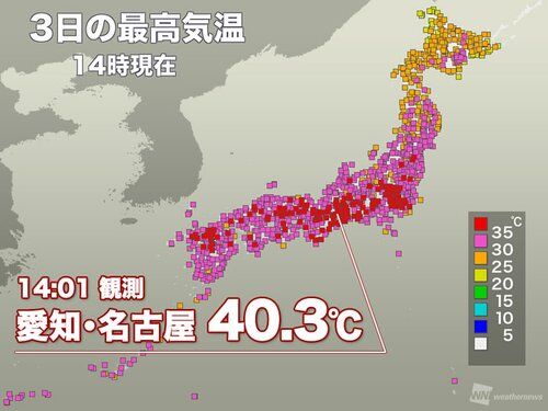 【悲報】【画像】水曜40℃だってさwww