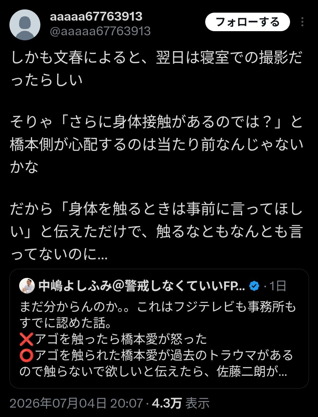 佐藤二朗、翌日ベッドシーンだったため、釘を刺されただけだったwww