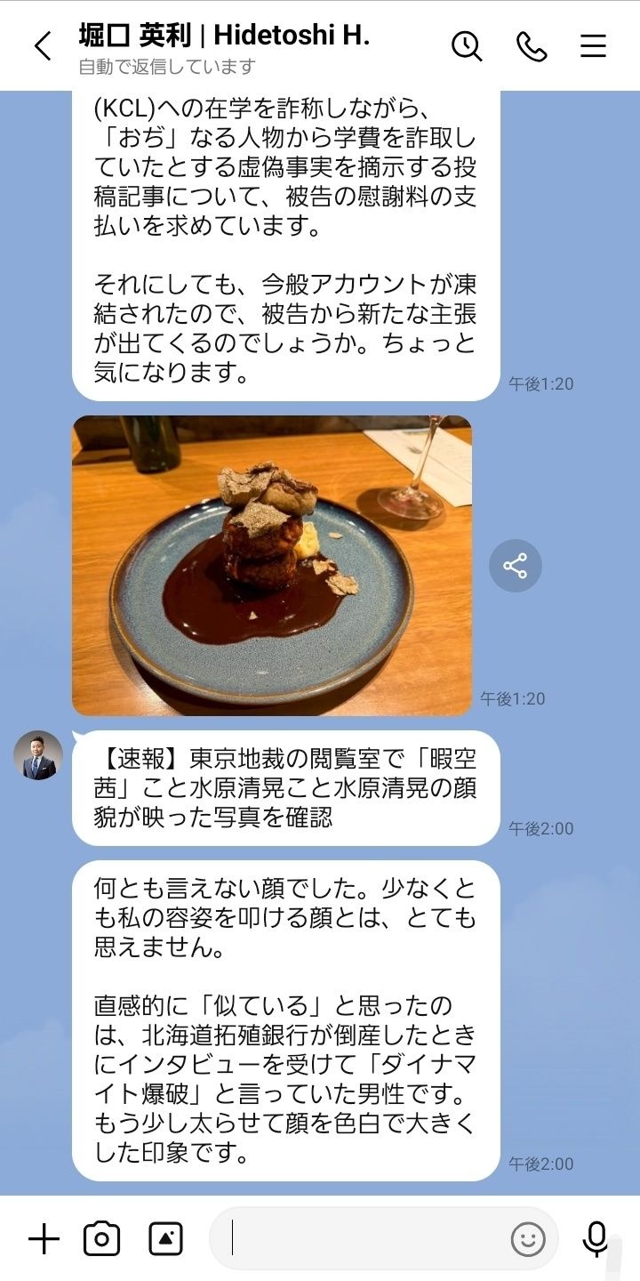 暇空茜のご尊顔、開示された模様。色白でかっこいいらしい