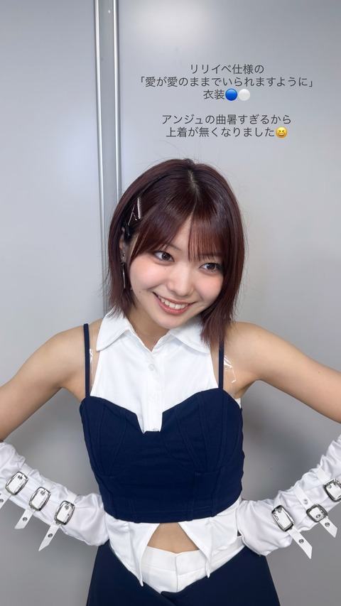 川名凜「上着が無くなりました」