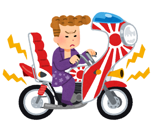 ワイ元暴走族 世の中の厳しさに涙する→…更生したのにこんな仕打ち許されるのか？