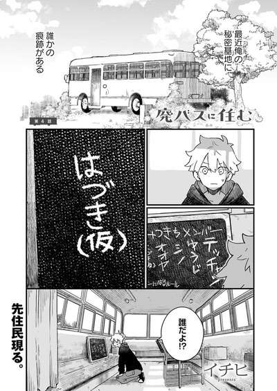 【間違】なんだよこの漫画ｗｗｗ【注意】