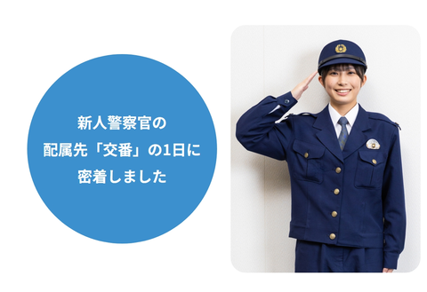 北海道県警の新人女性警官がアイドル顏の美女すぎるとネットで話題にwww