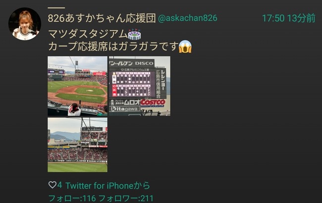 【画像】マツダスタジアム、限界突破www