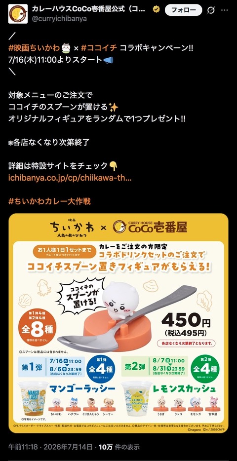 【画像】次の転売対象供給されるwww