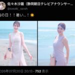 【画像】女子アナ「海の日！！暑い…！☀」