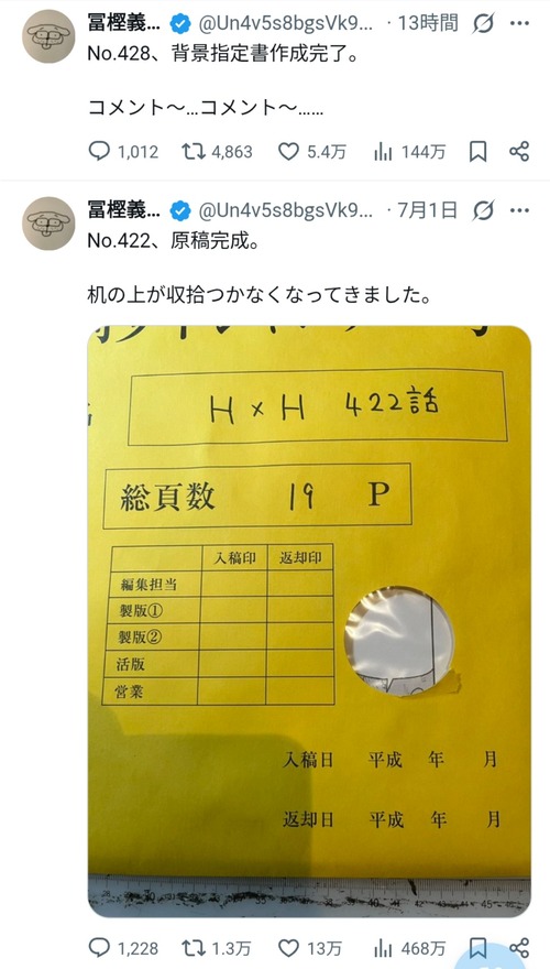 【朗報】ハンター富樫、ガチでやる気を出し始めるwww