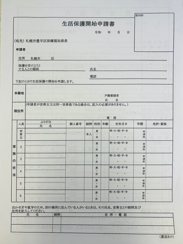 【悲報】生活保護受けてて実質的に出来んことって何？