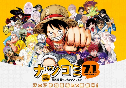 【集英社】ナツコミ2026　ベトナム・中国人転売ヤーが本をぶん投げ書店を荒らしまくって終わる