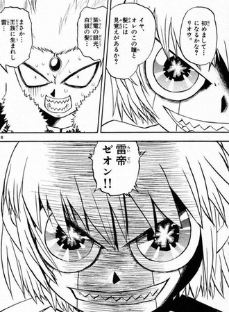 【金色のガッシュ】こいつどうやって倒すんだよ…