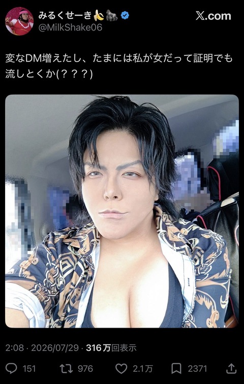 【画像】ボーイッシュ巨乳まんさん、ガチで見つかるwww