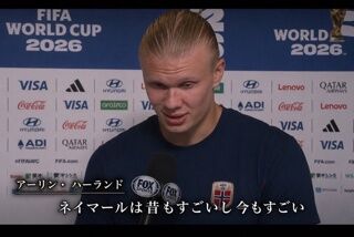 【悲報】ハーランド様、サムライブルー（笑）との器の違いを見せつけてしまうwww