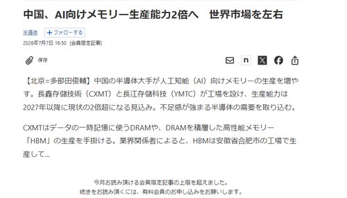 【悲報】キオクシア株さん、今日も元気に－9000円