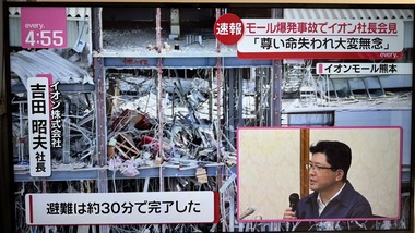 【画像】イオンモール熊本､爆発で剥き出しになった鉄骨に不気味な赤文字が見つかる