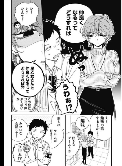 【先輩】なんだよこの漫画ｗｗｗ【注意】