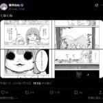 「みいちゃんと山田さん」路線変更して一線を超えるwww