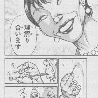 【画像】範馬勇次郎さん、高市早苗とディープキスしてしまうwww