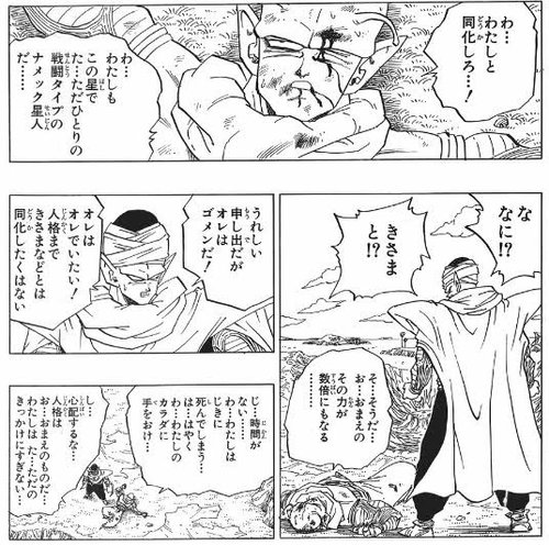 【悲報】ピッコロさん、ネイルに騙されて精神を乗っ取られていたwww
