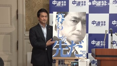 【画像】中革連が新ポスター　「暮らしが、先だ。」