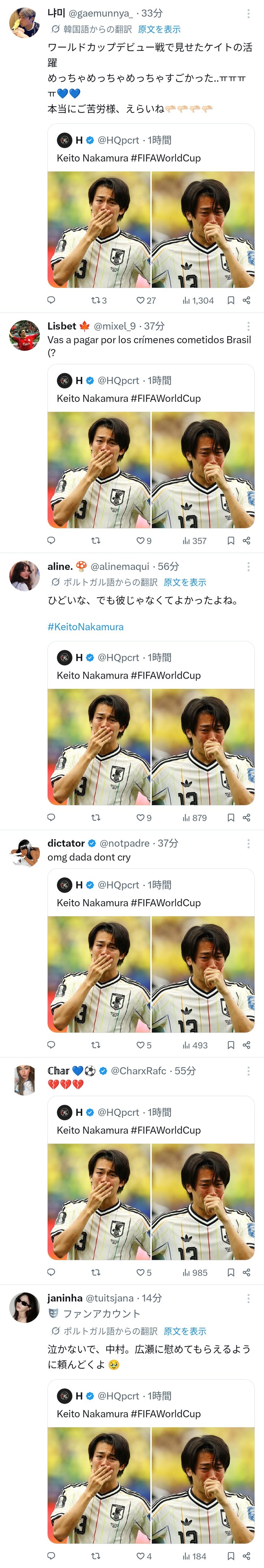 【画像】中村敬斗、世界にバレるwww