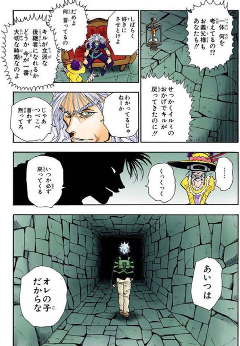 『ハンターハンター』この時のシルバ何だったの？