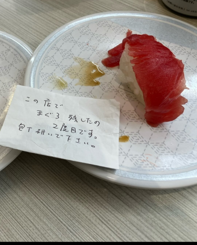【朗報】寿司屋の客「ここの店でまぐろを残したのは2度目です、包丁研いどいてください…」