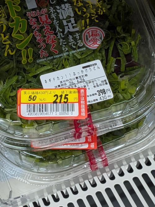 【画像】この値札、ガチで意味が分からないwww