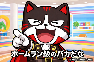 【逆ギレ】れいわ信者「『みいちゃんと山田さん』、こんなものは良くないと言う大人がいないと世の中どんどんおかしくなる」→草津冤罪に加担した事実をリプされ怒りのブロック