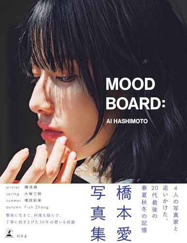 【悲報】チー牛「橋本愛って誰？」←これwww