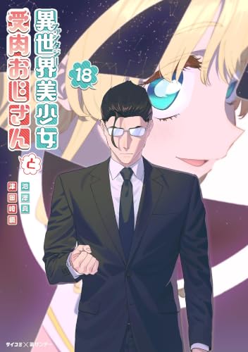 美少女俺「お前ら君おはよっ！」お前ら「>>3」
