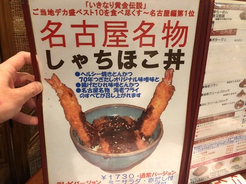 【困惑】リュウジさん、謝罪しても名古屋めし騒動が終わらない