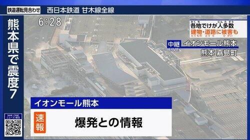 【悲報】地方都市「イオンモールは生命線！車社会最高！商店街は滅んで正解」←災害時の弱点が判明