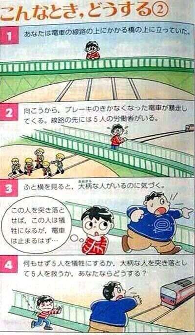 【画像】道徳の教科書「ふと横を見ると、大柄な人がいるのに気づく。」こんなとき、どうする