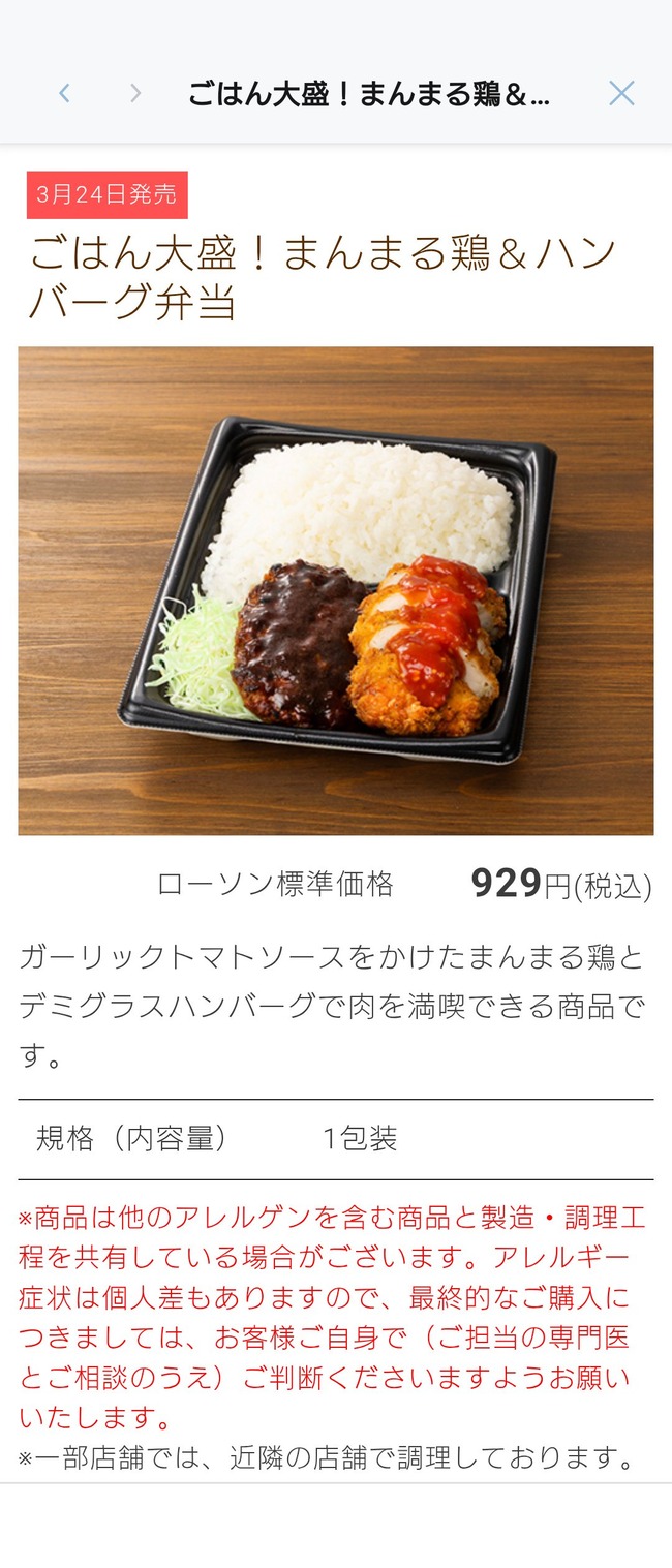 【悲報】コンビニ弁当の価格、限界突破寸前