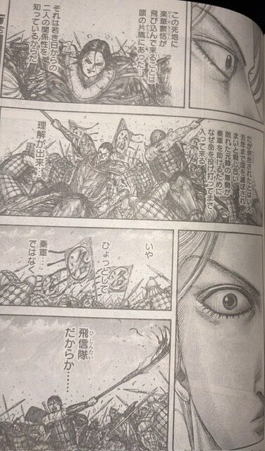 【悲報】 キングダム・李牧さん、また読み違えてしまう・・・