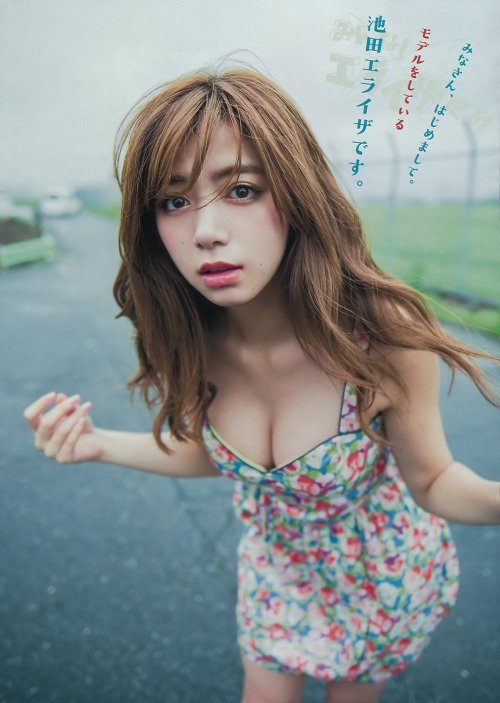 【画像】ギャル時代の池田エライザwww